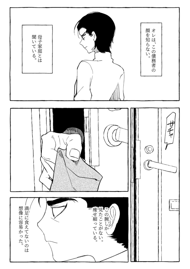 カゴメのシンデレラケージ