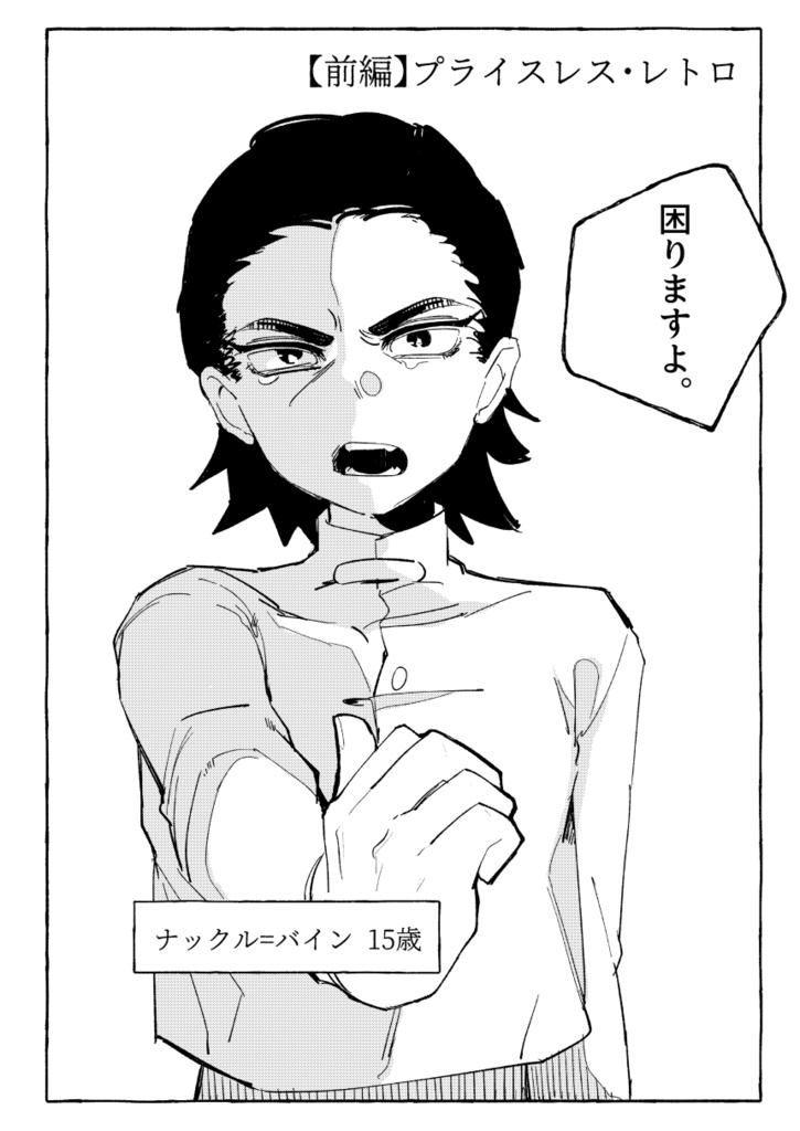 カゴメのシンデレラケージ