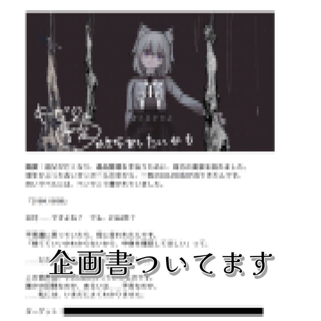 バイノーラル音声作品「眠れば会える、ゆめのなか」【支援版】