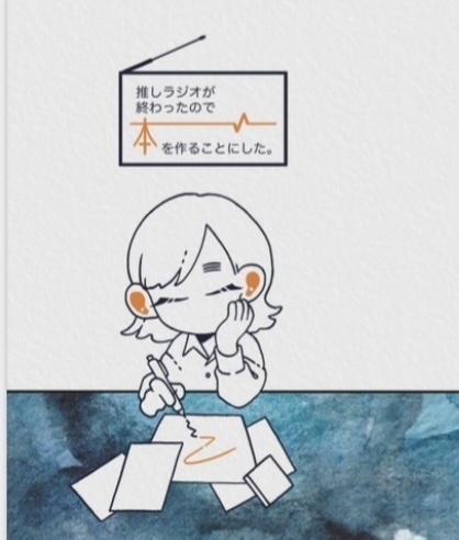 推しラジオが終わったので本を作ることにした。
