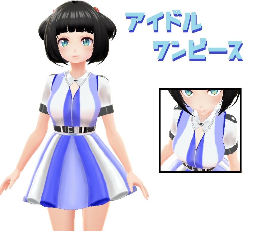 Vroidテクスチャ「アイドルワンピース」