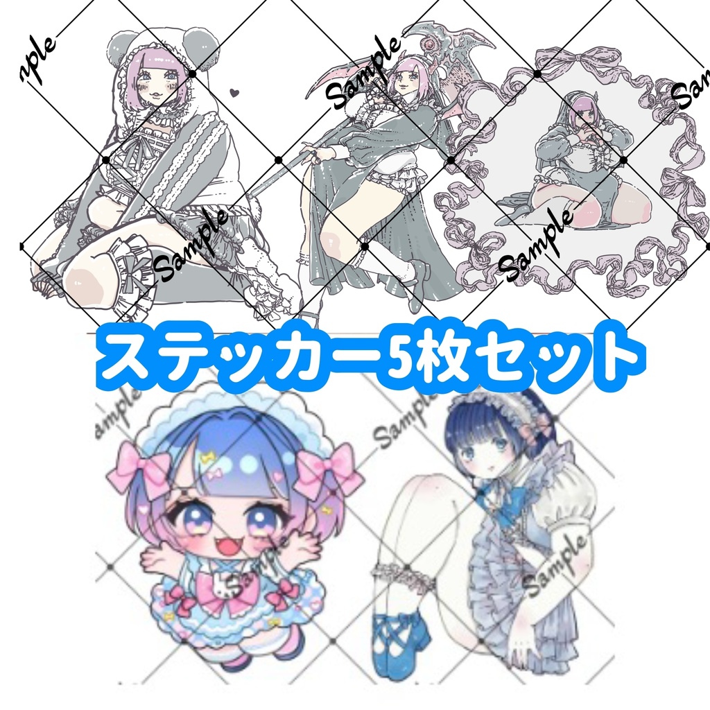ステッカー5枚セット♡