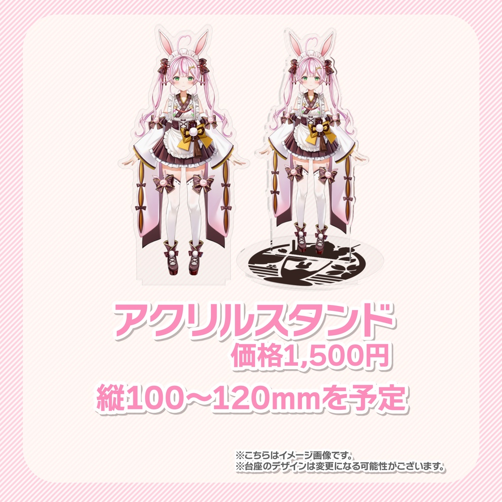 【完全受注生産】1ヶ月記念グッズフルセット