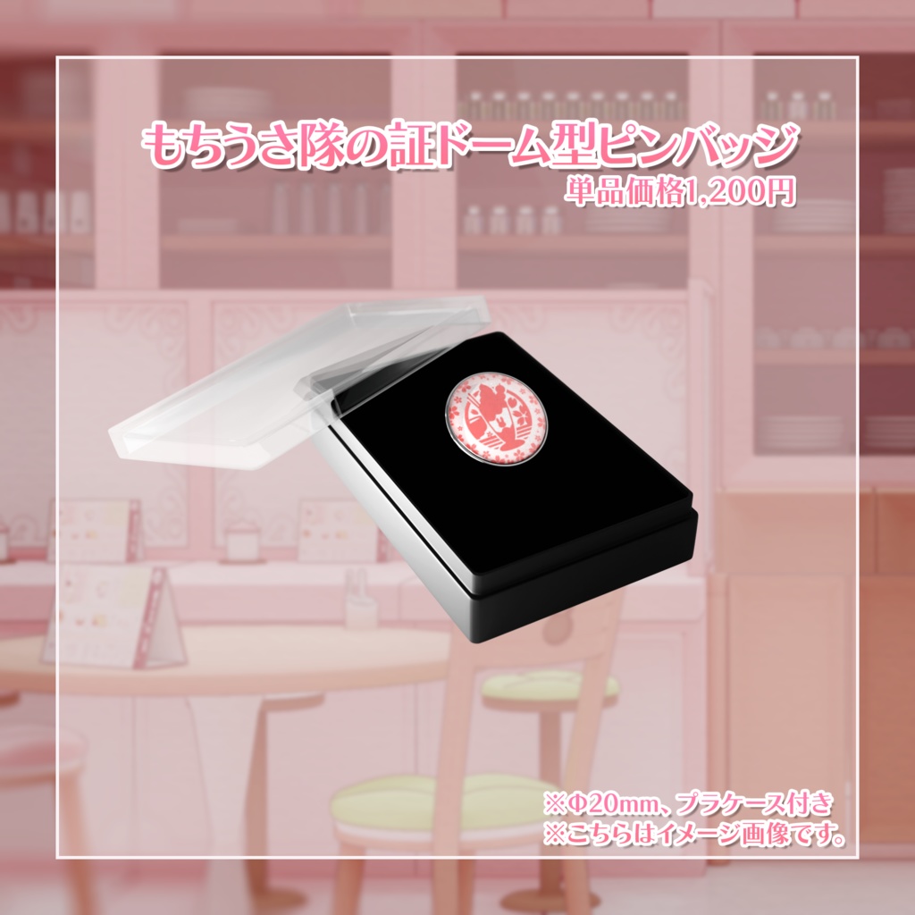 【受注生産】デビュー3ヶ月記念グッズセット