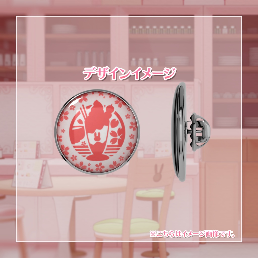 【受注生産】デビュー3ヶ月記念グッズセット