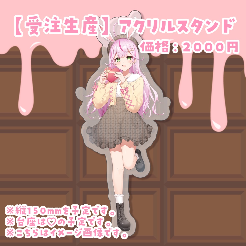 2023♡餅月なこバレンタイングッズ♡