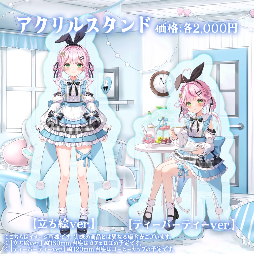 【受注生産】餅月なこ誕生日記念グッズ2023