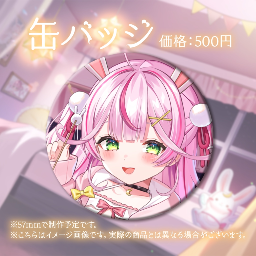 【受注生産】餅月なこ活動2周年記念グッズ