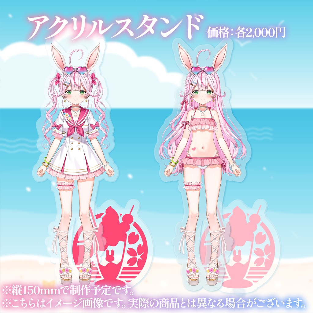 受注生産】水着新衣装記念グッズ - naco-mochizuki - BOOTH