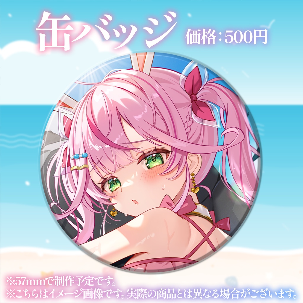 【受注生産】水着新衣装記念グッズ