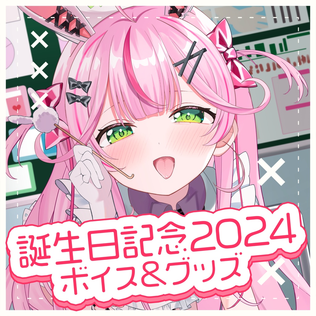 餅月なこ誕生日記念グッズ2024 - naco-mochizuki - BOOTH