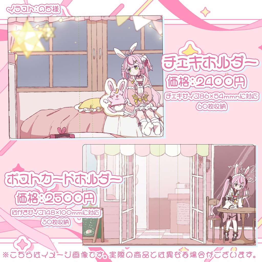 【受注生産】3周年♡3D新衣装お披露目記念グッズ