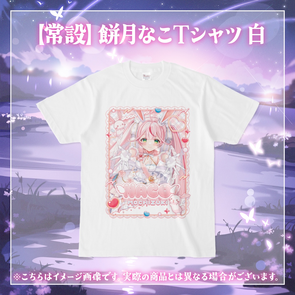 【常設】餅月なこTシャツ✧白✧