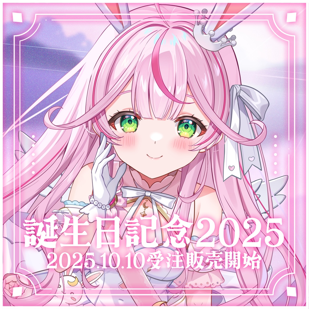 【受注生産】餅月なこ誕生日記念グッズ2025