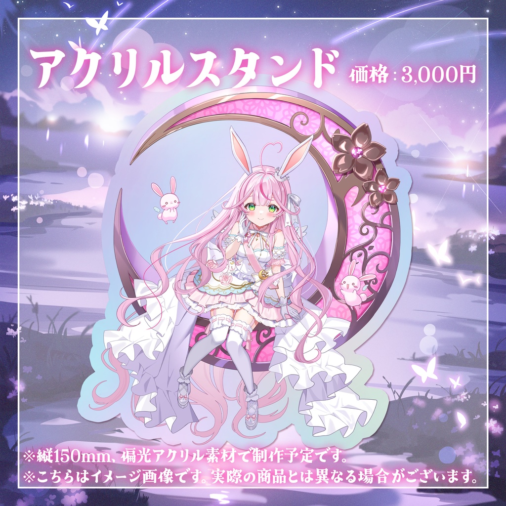 【受注生産】餅月なこ誕生日記念グッズ2025