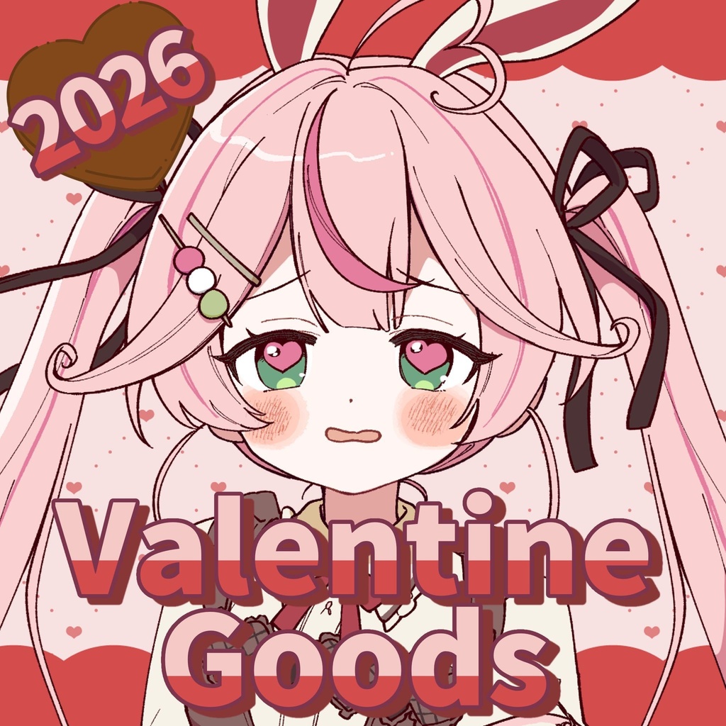 2026♡バレンタイングッズ♡餅月なこ