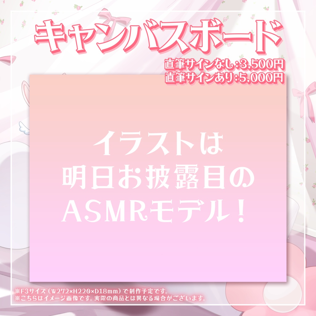 【受注生産】活動4周年記念グッズ