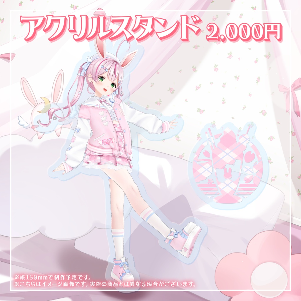 【受注生産】活動4周年記念グッズ