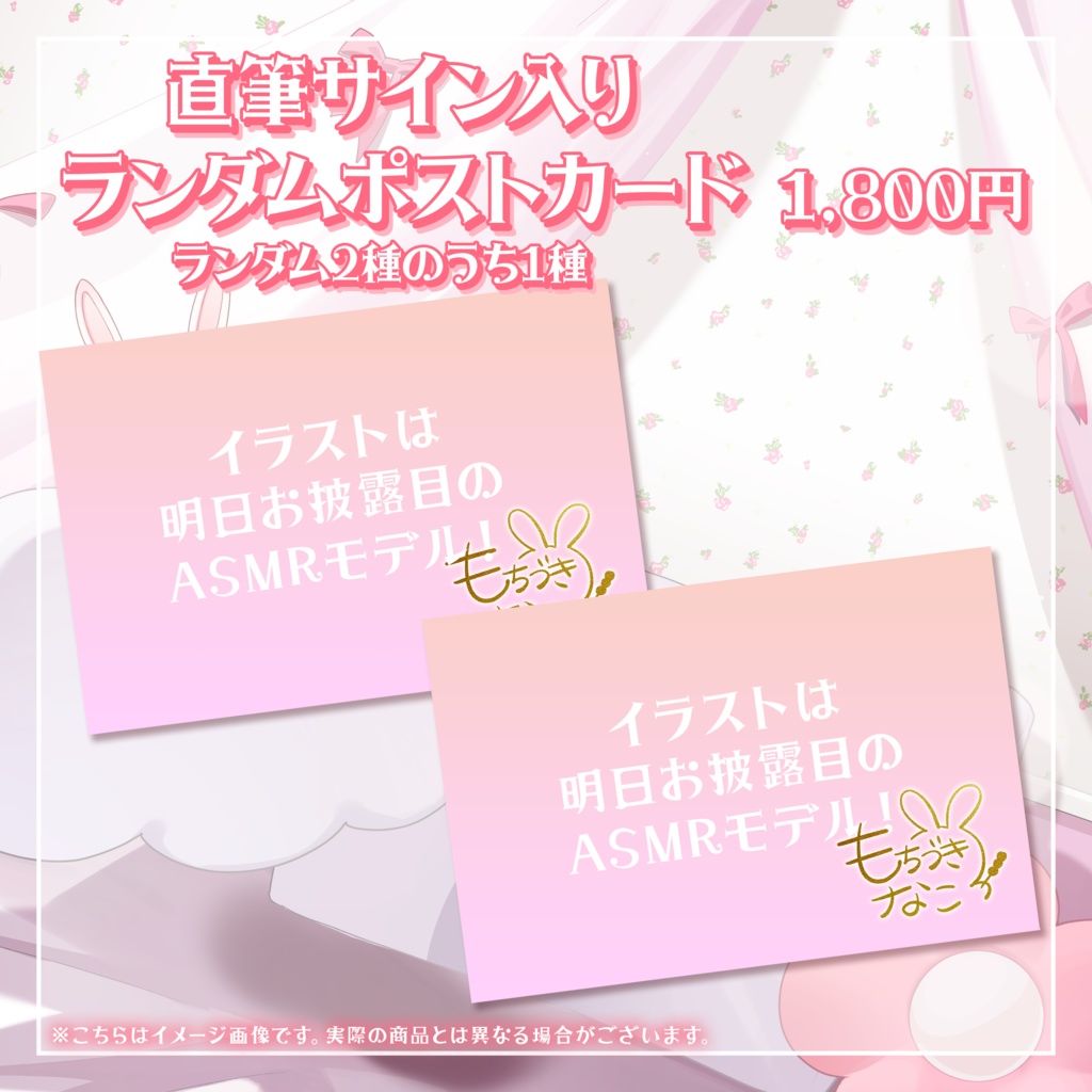 【受注生産】活動4周年記念グッズ