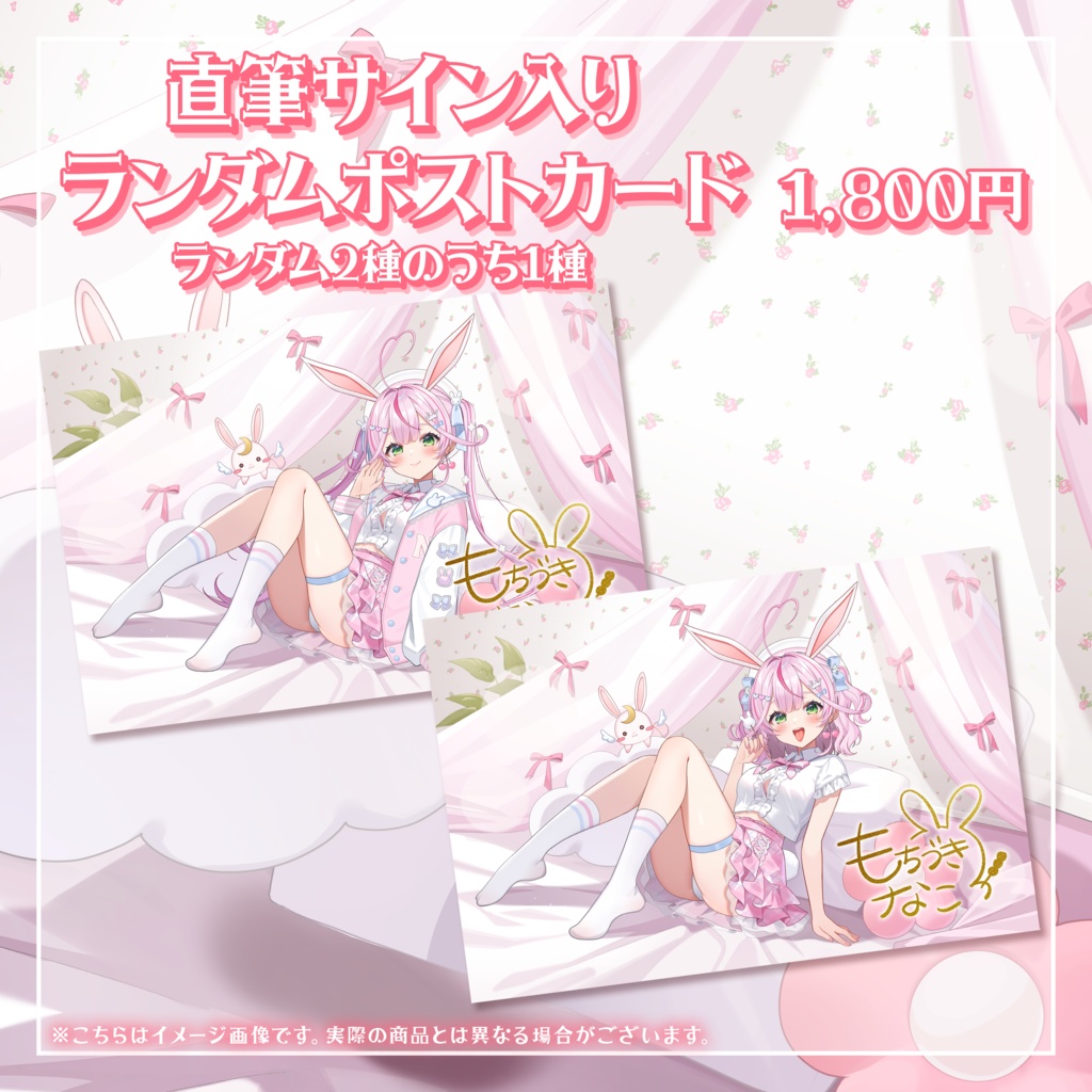 【受注生産】活動4周年記念グッズ