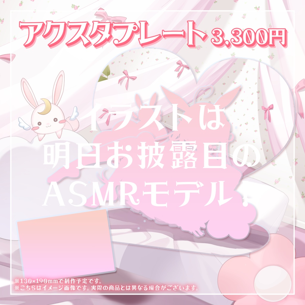 【受注生産】活動4周年記念グッズ