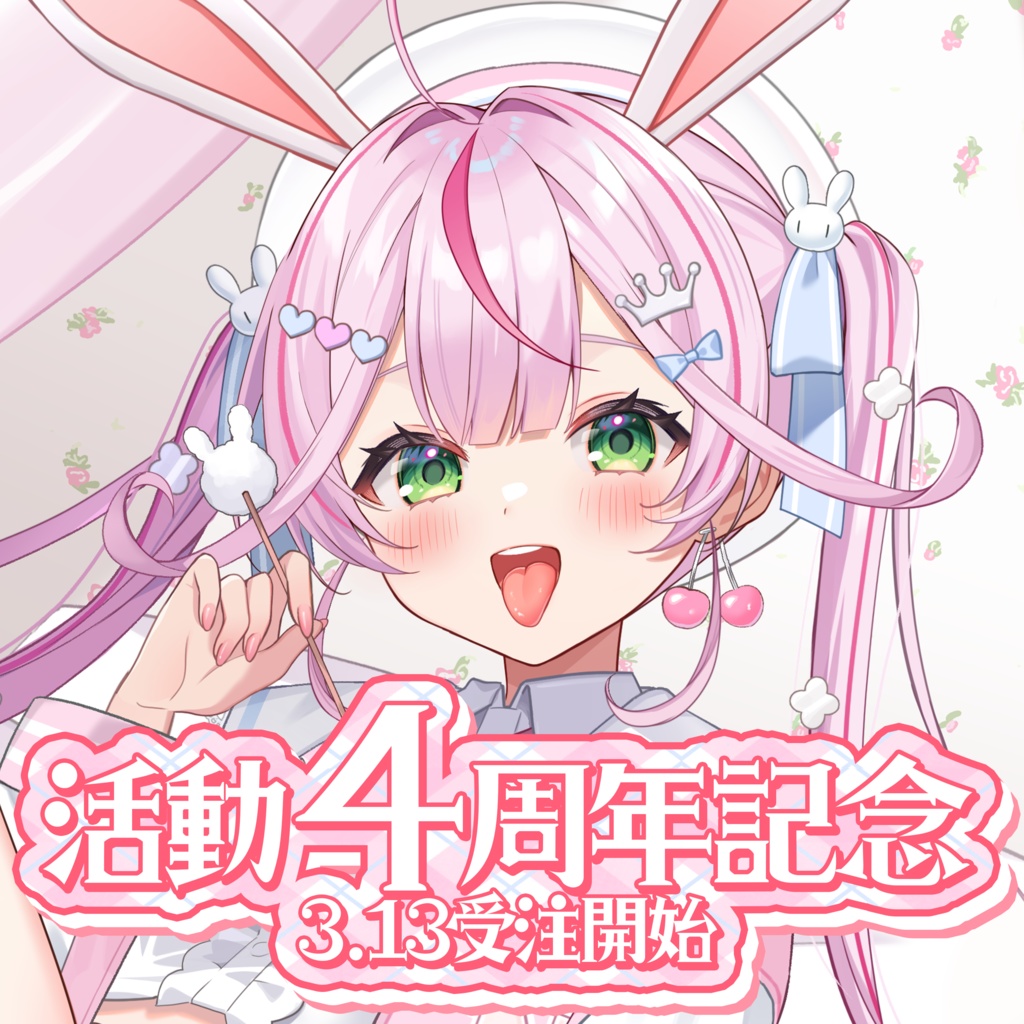 【受注生産】活動4周年記念グッズ