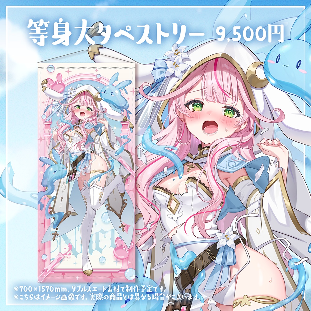 【受注生産】April Fool's Day新衣装お披露目記念グッズ