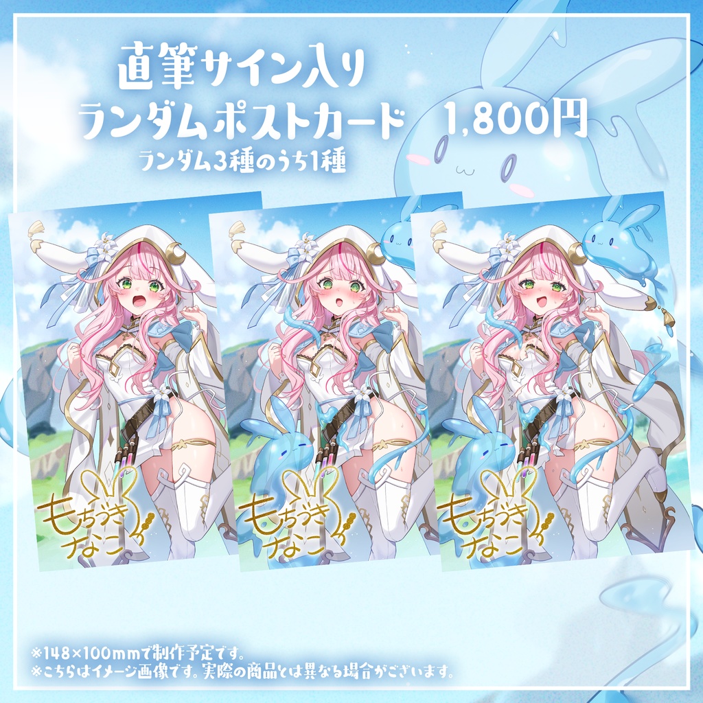 【受注生産】April Fool's Day新衣装お披露目記念グッズ