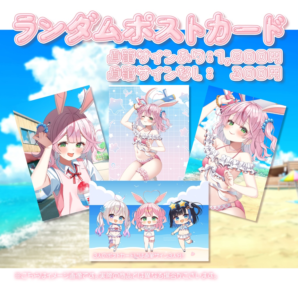 【3日間限定受注】2026♡Summerグッズ♡餅月なこ