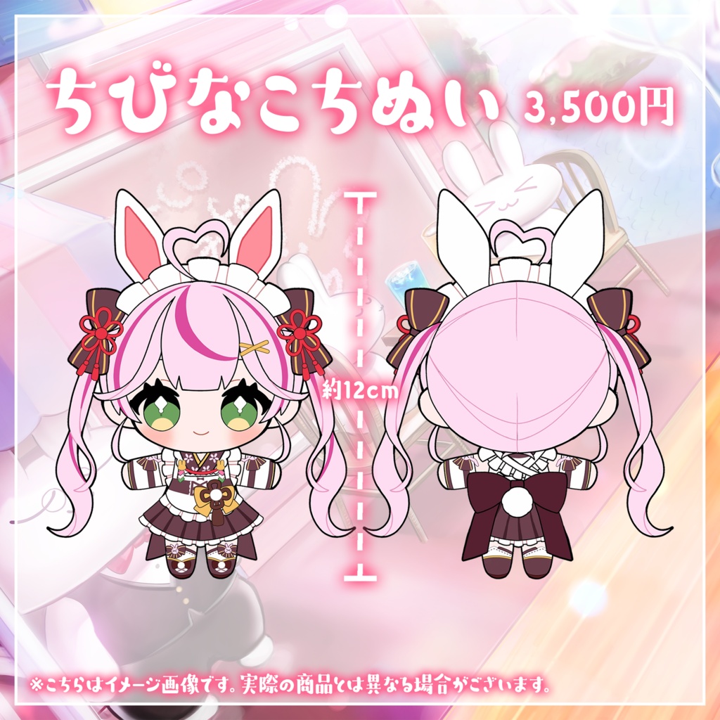 【受注生産】餅月なこ誕生日記念2026ボイス&グッズ