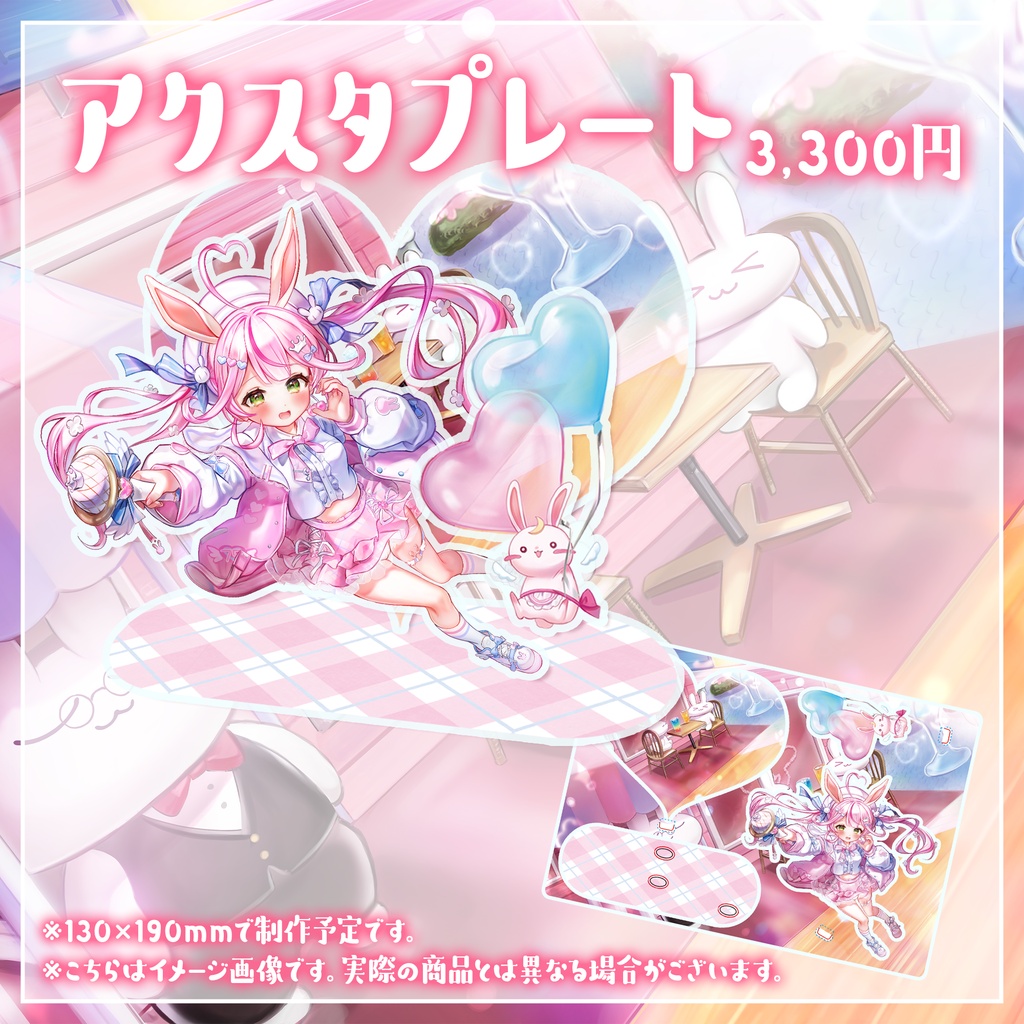 【受注生産】餅月なこ誕生日記念2026ボイス&グッズ