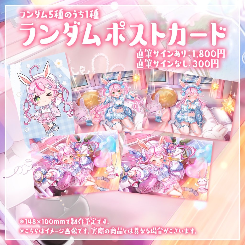 【受注生産】餅月なこ誕生日記念2026ボイス&グッズ