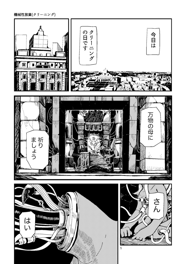 機械性放棄ホワイトボックス