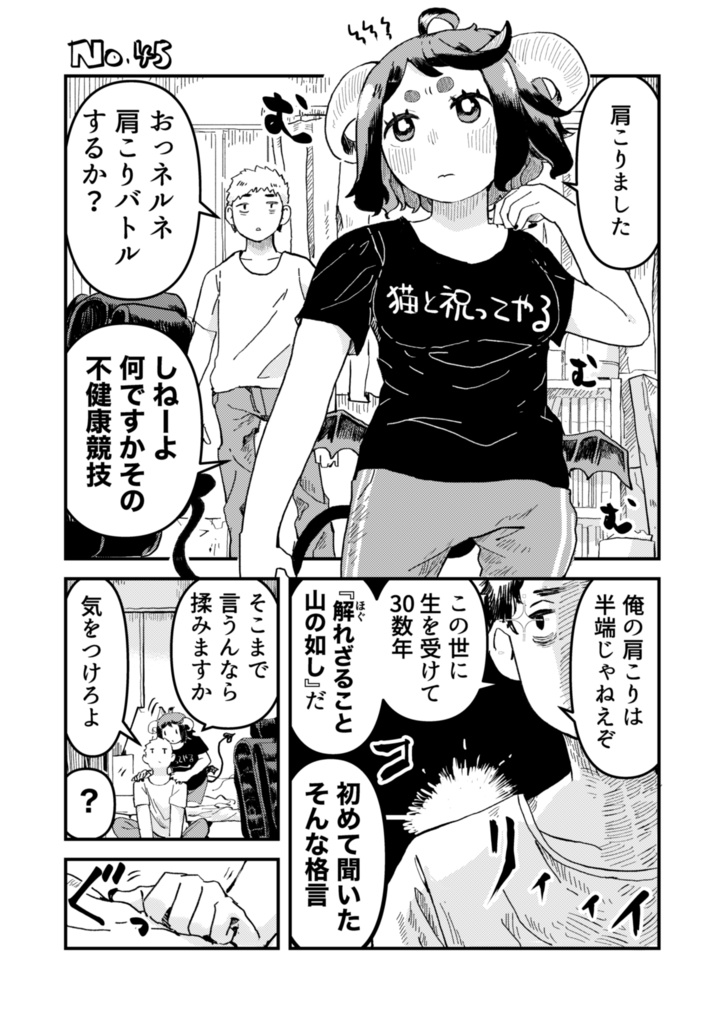 ネルネがいっぱいコレクション