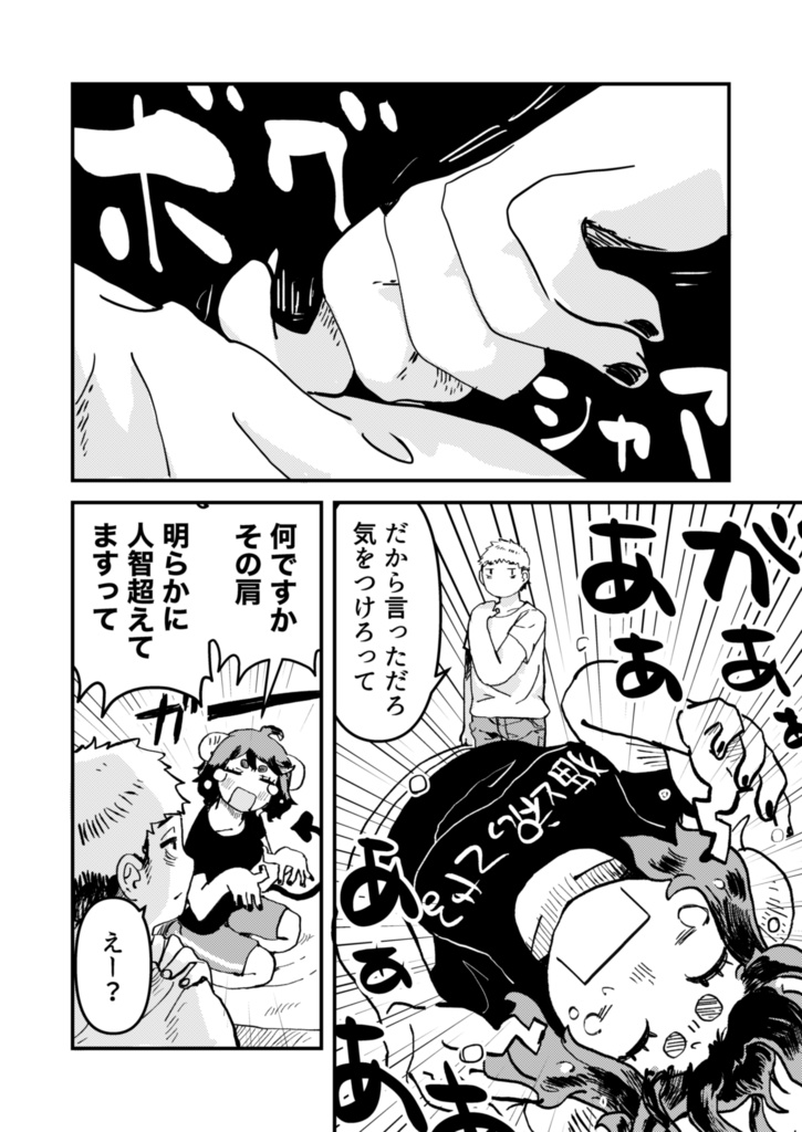 ネルネがいっぱいコレクション