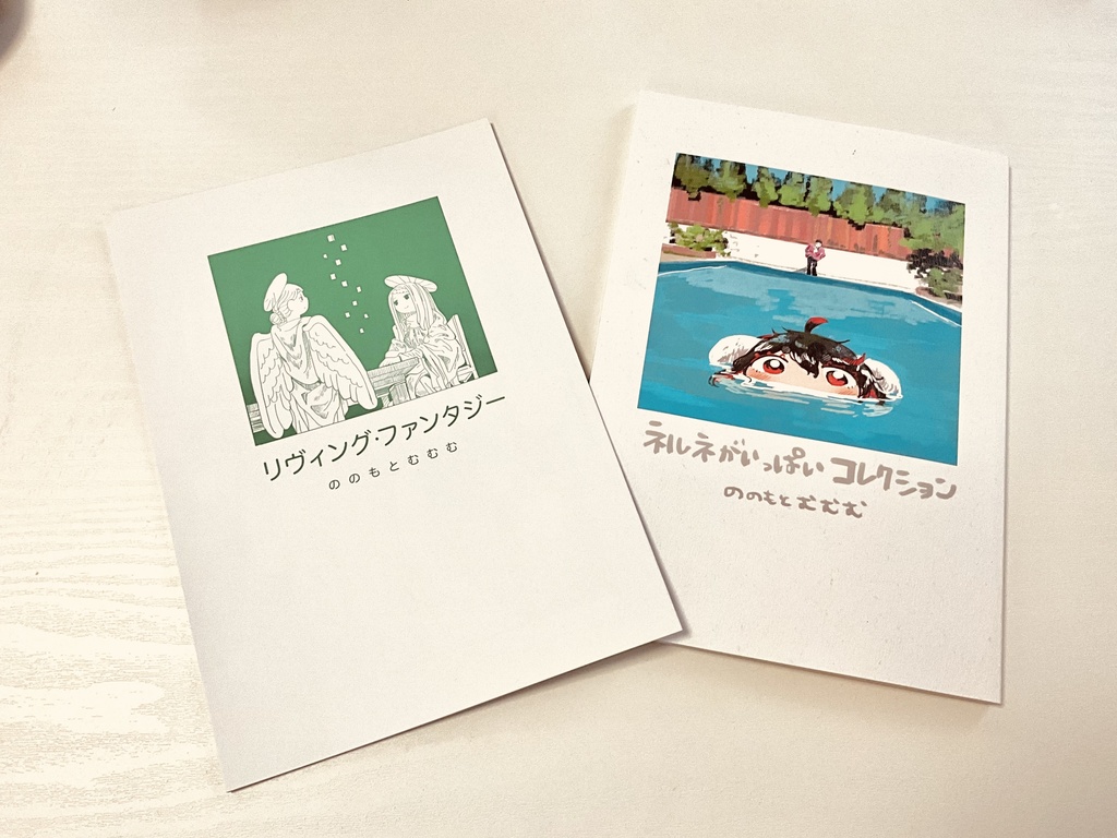 ネルネがいっぱいコレクション