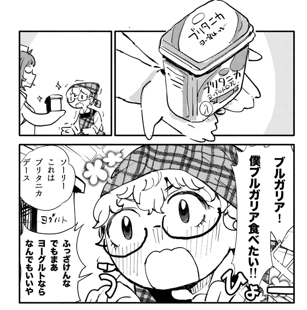 人間型AIチャッピーの旧人類復活計画