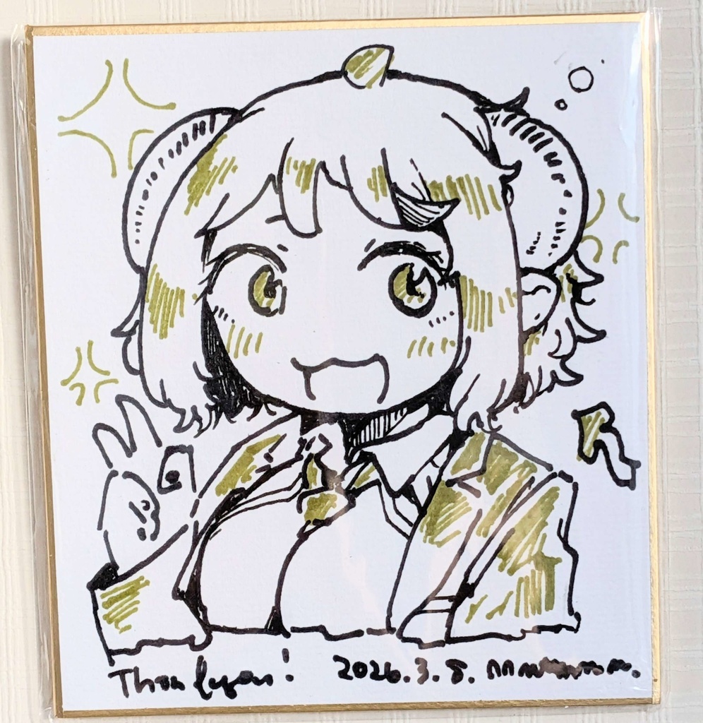 寝る寝るネルネ色紙