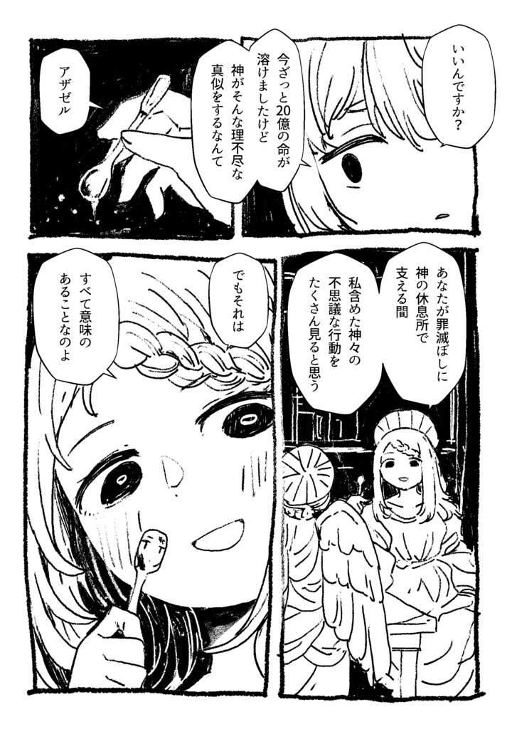 月齢21.3