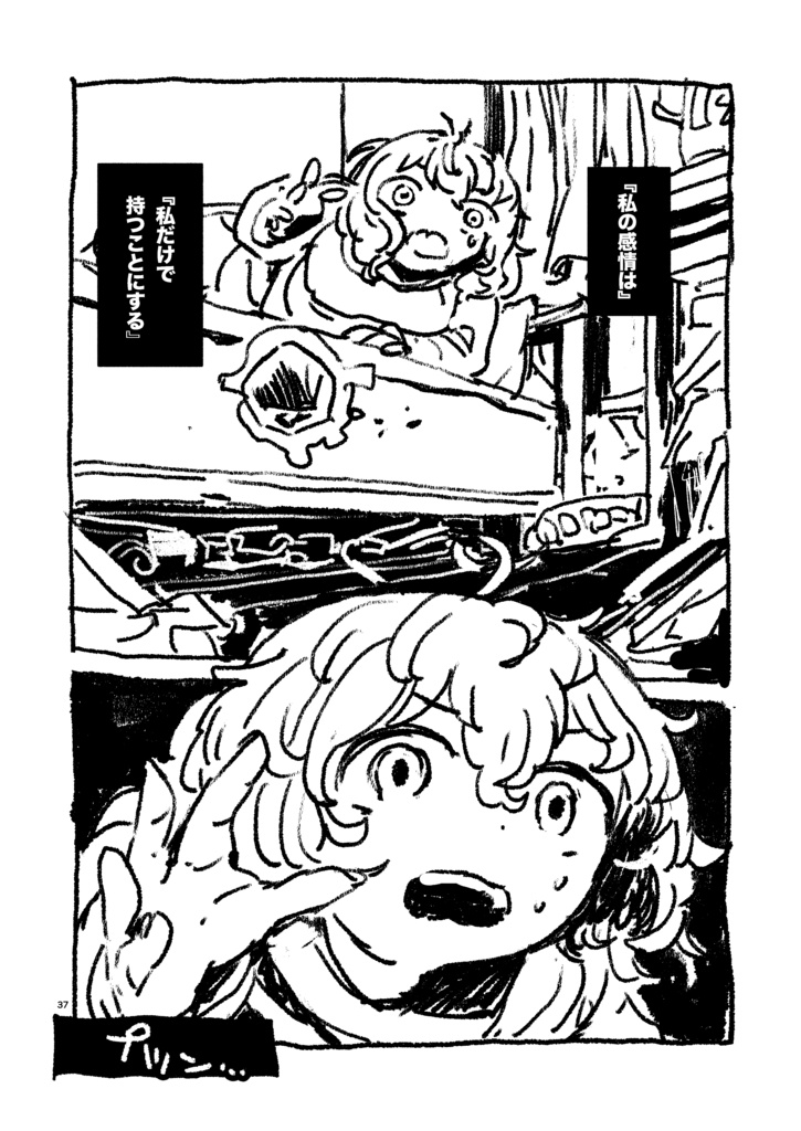 笑門来福(バターしょうゆ味)