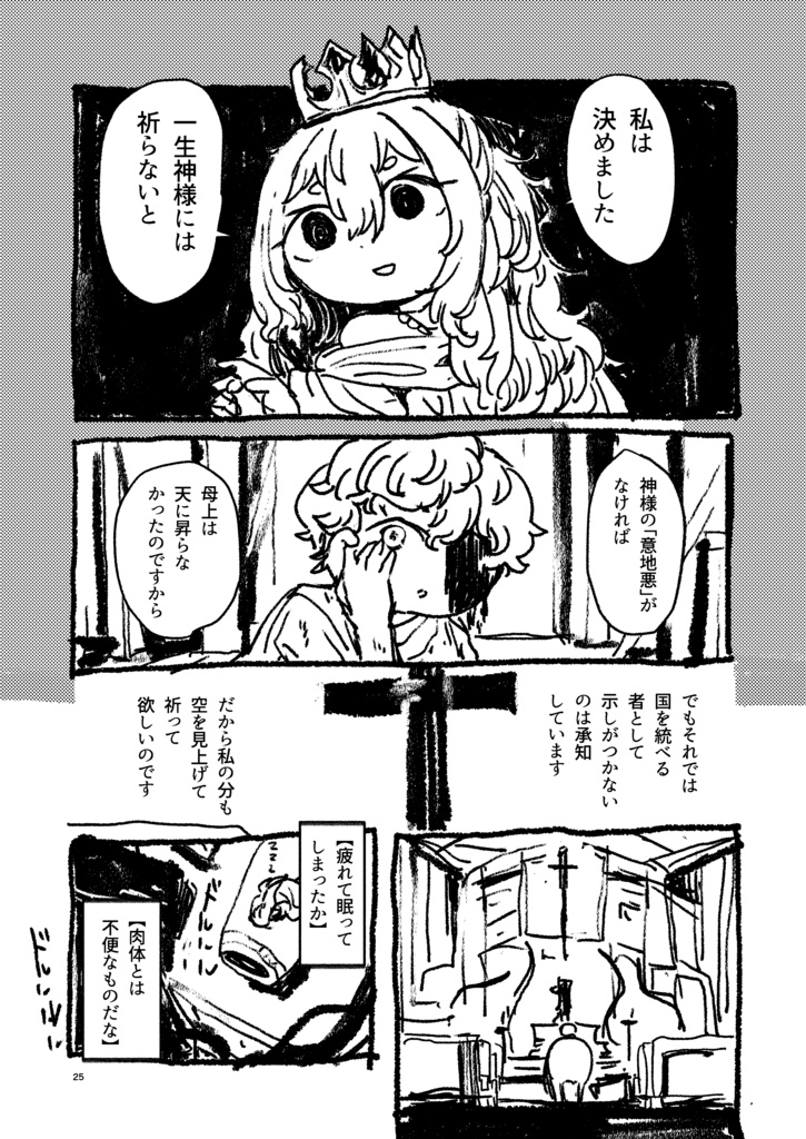 笑門来福(バターしょうゆ味)