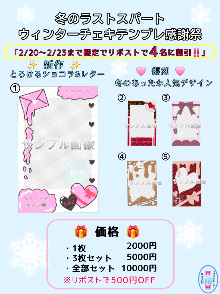 チェキ落書きテンプレート