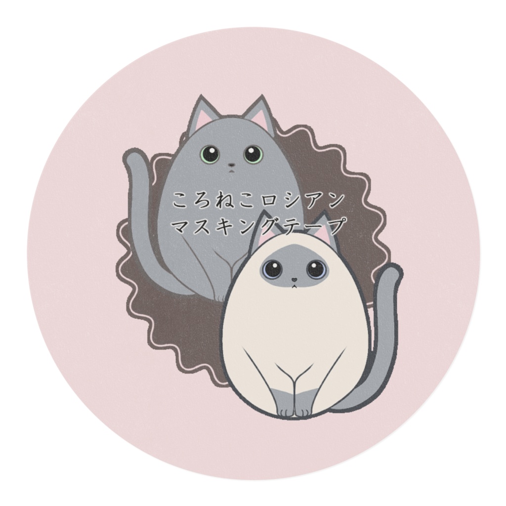 ころねこロシアンマスキングテープ