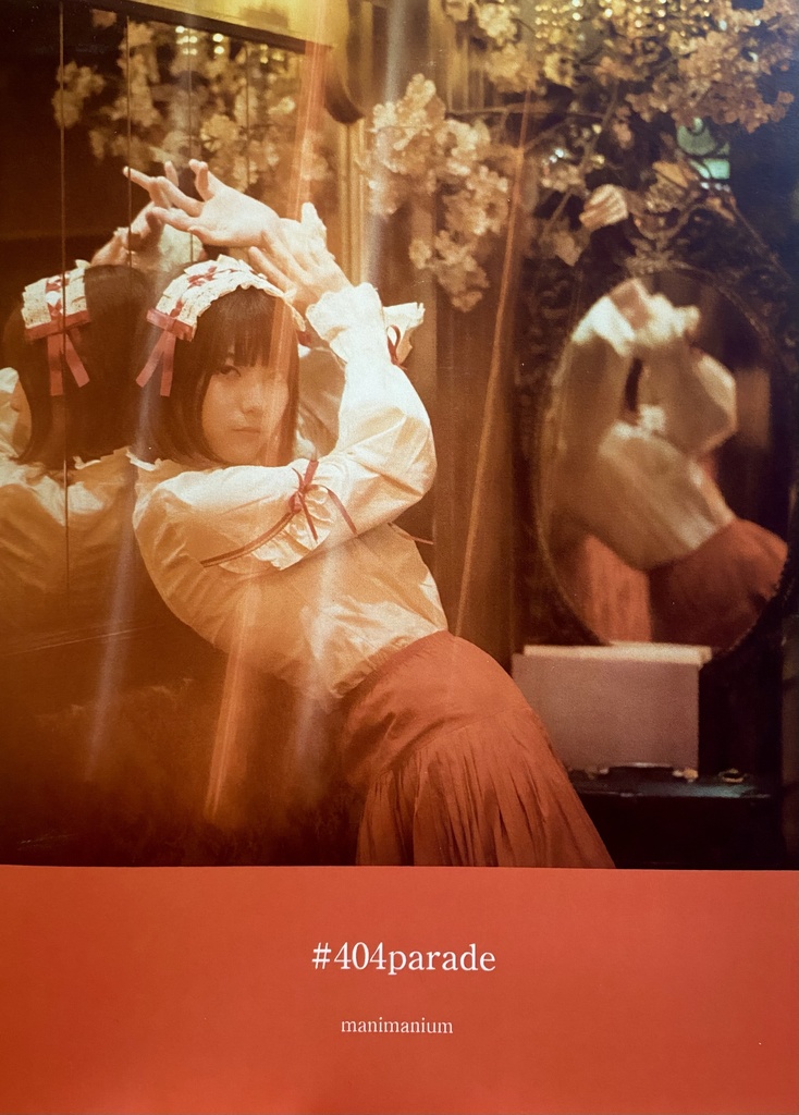 manimanium×み　写真集　#404parade