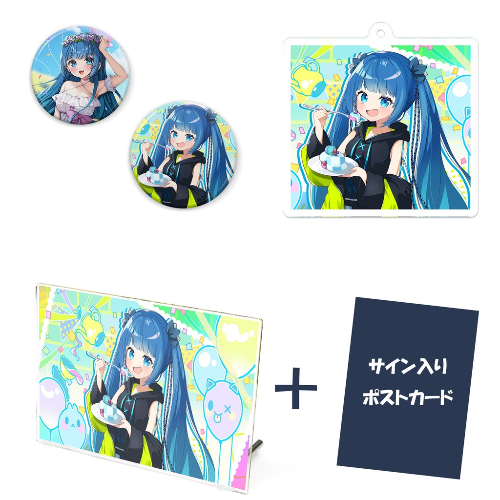 【１周年記念】グッズ３点購入セット