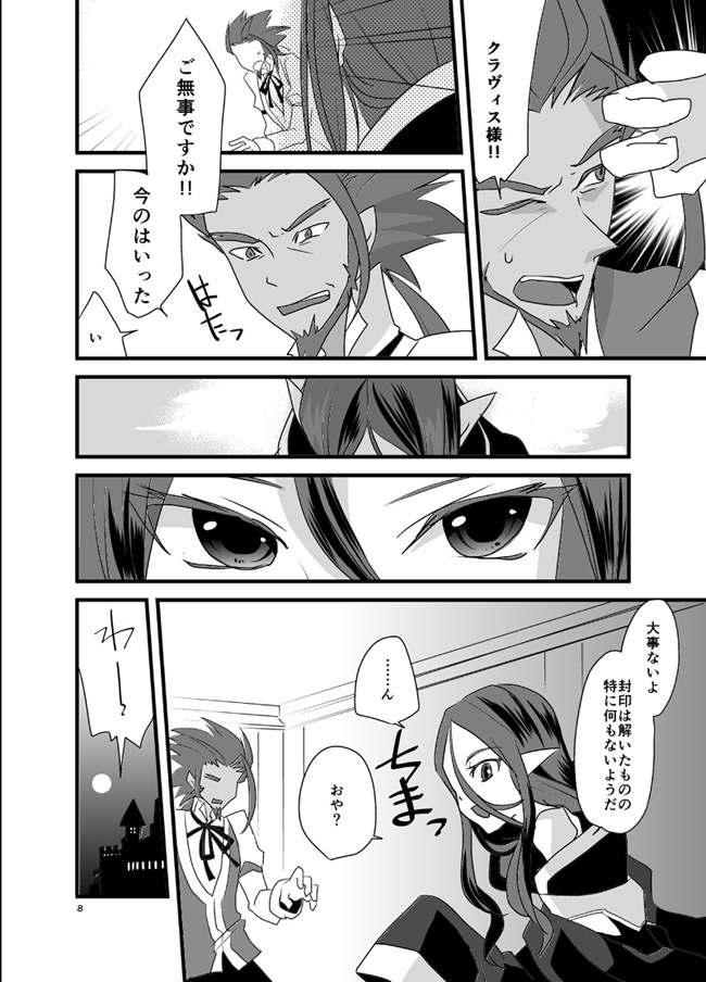 夢みる終わりのつづき