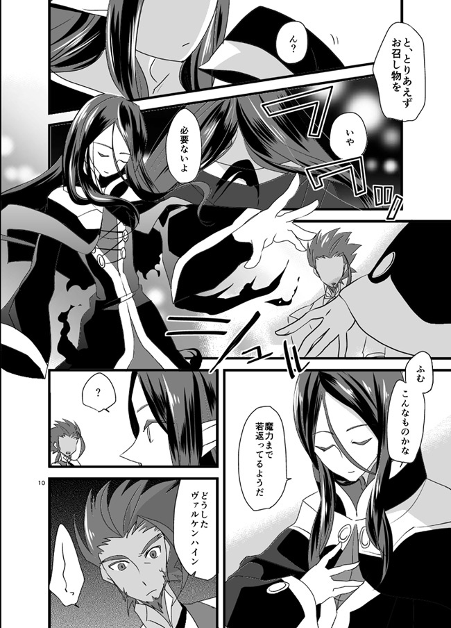 夢みる終わりのつづき