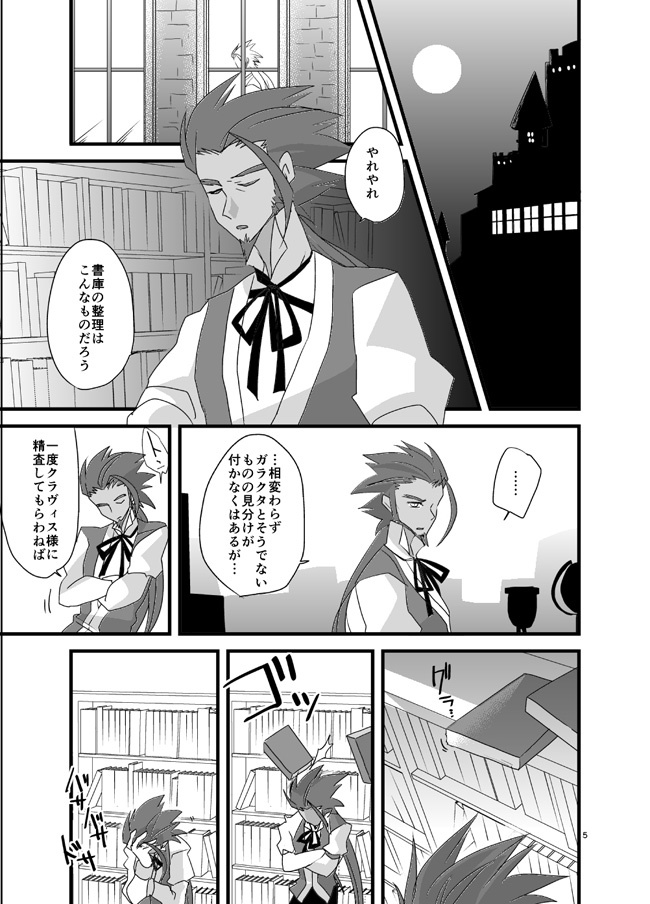 夢みる終わりのつづき