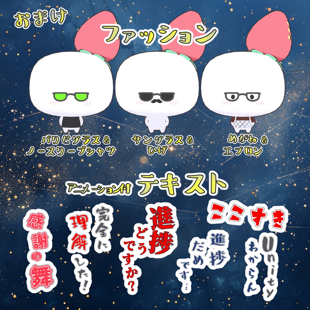 マシュマロ星人/オリジナル3Dモデル