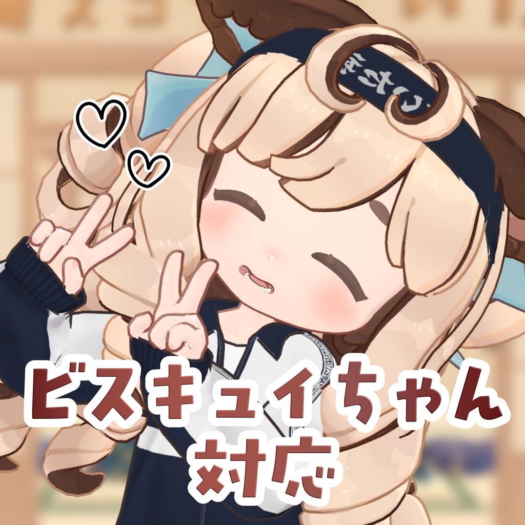 ごいた部ジャージ